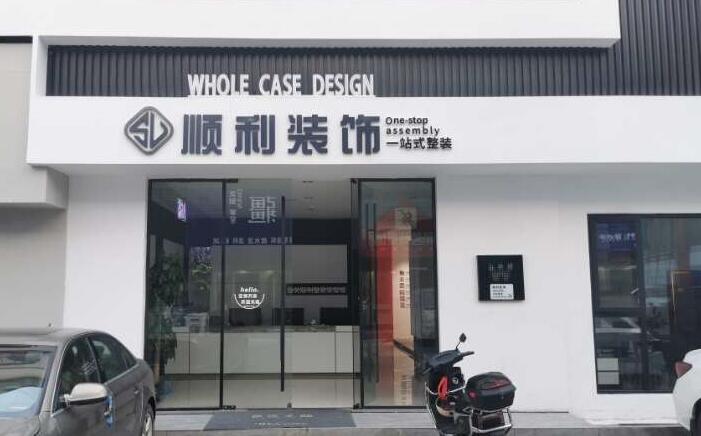 古城区装修公司