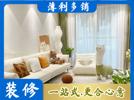 古城区精装房装修