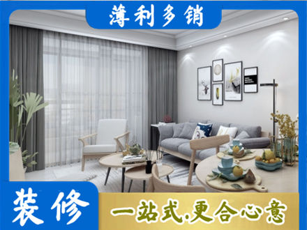 古城区装修店