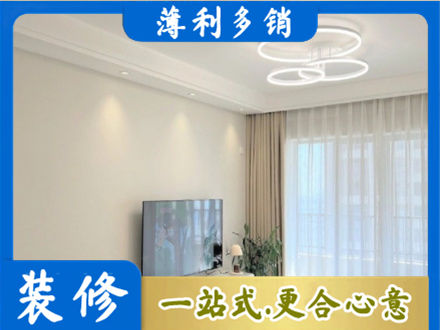 古城区装修客厅