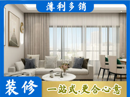 古城区装修价格