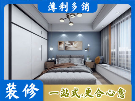 古城区次卧装修