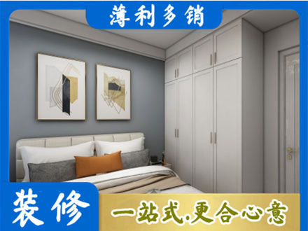 古城区本地主卧装修