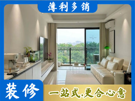 古城区本地现代装修