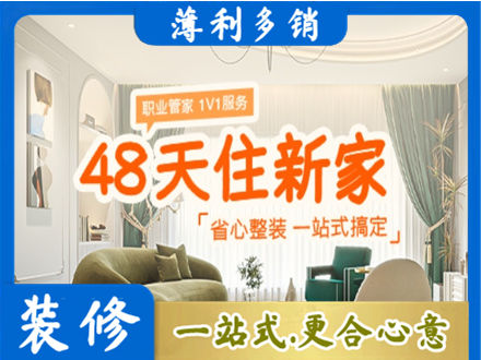古城区新房整装