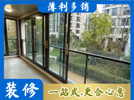 古城区阳台封窗