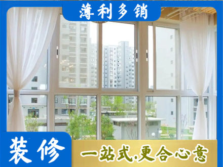 古城区本地阳台封窗装修