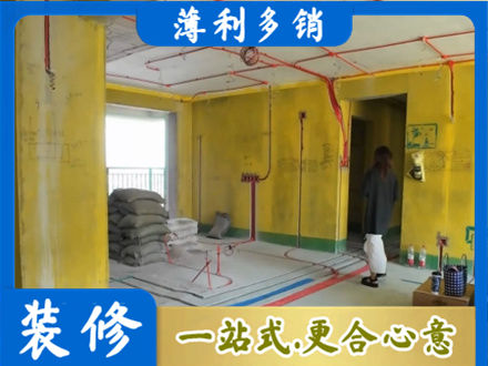古城区全屋水电改造