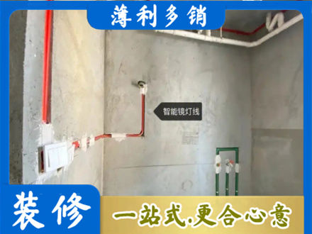 古城区浴室水电安装