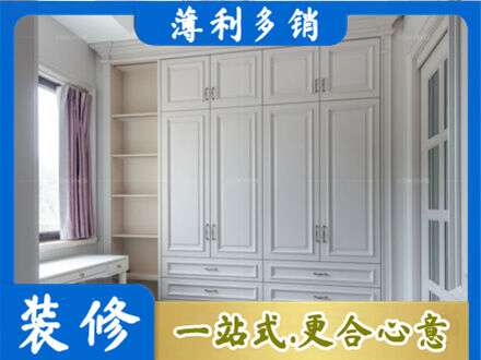 古城区定制衣柜鞋柜餐边柜.jpg
