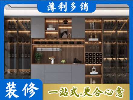 古城区酒柜定制