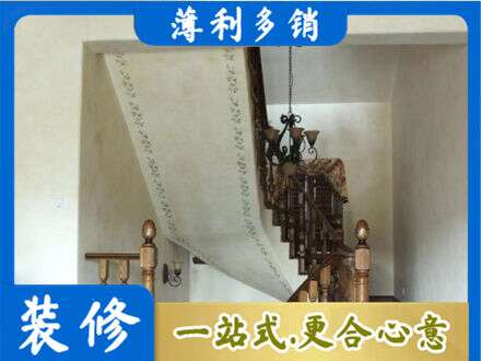 古城区墙面通刷艺术漆乳胶漆5.jpg