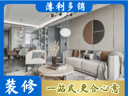 古城区装修公司5.jpg